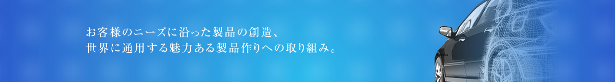 メイン