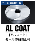 Al-coat