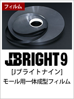 J-Bright9