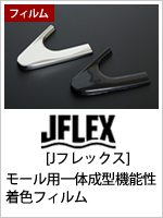 J-Flex