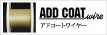 アドワイヤー