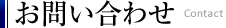 会社情報