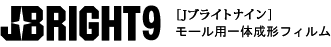Jブライトエイト
