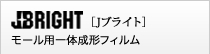Jブライト