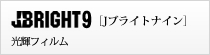 Jブライトエイト